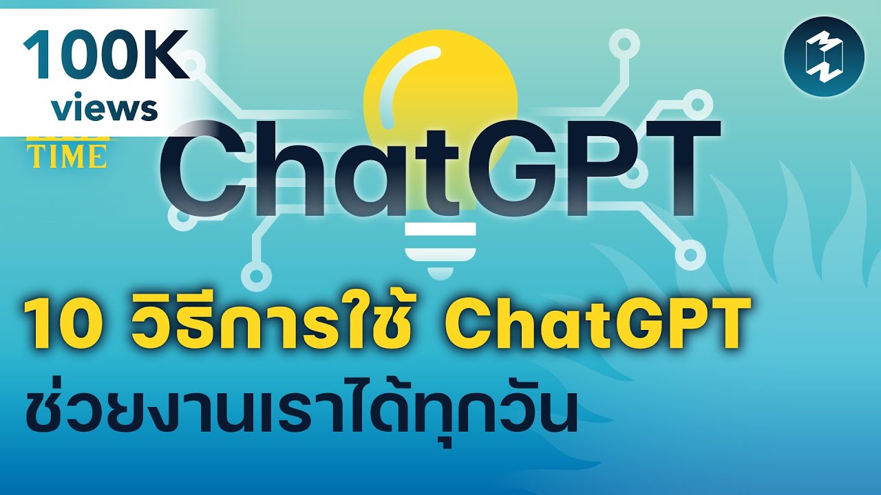 ChatGPT#2