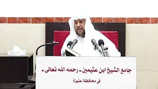 صورة 37 - تفسير سورة البقرة  - فضيلة الشيخ أ د سامي بن محمد الصقير- 20 صفر 1444 هـ