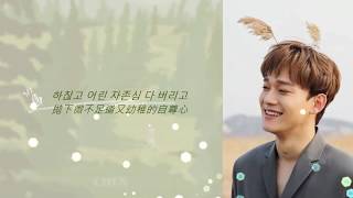 【韓中字】 CHEN - 사랑의 말 (愛語/Love Words) The 1st Mini Album &quot; 사월, 그리고 꽃 (April, and a flower)&quot;