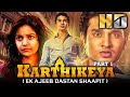 Karthikeya Part 1 HD Janmashtami Special South Blockbuster Movie Nikkhil Siddharth Swati Reddy
