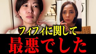 【さとうさおり】フィフィとのコラボでとんでもないことになりました…【小池百合子 さとうさおり  片山さつき 東京都議会】