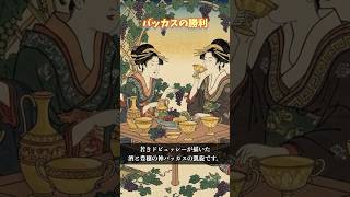 Download lagu 若き天才の咆哮、ドビュッシー『バッカスの勝利』 mp3