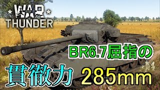 【war thunder】センチュリオンMK3【ゆっくり実況】　part16