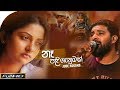 KTV POWER Na Paliganumak Jude Rogans New Song New Sinhala Song