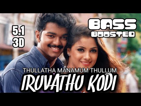 Iruvathu Kodi |Thulladha Manamum Thullum |5.1 |BASS BOOSTED