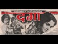 दगा मराठी चित्रपट Daga 1977 Marathi Movie Yashwant Dutta Usha Chavan A