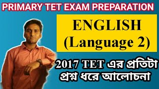 TET Exam Model Question Paper | Primary TET English Question Paper 2017 | primary TET Exam