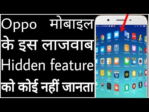 Oppo Mobile Hidden & Secret Features Video