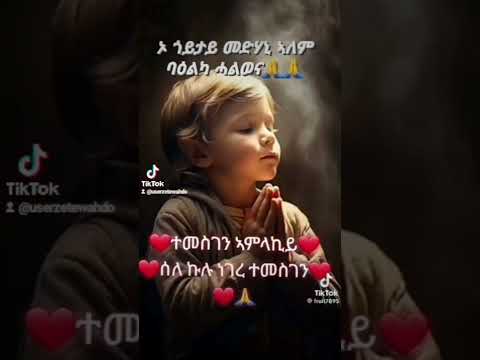 ተመስገንካ ጎይታ