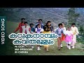 Karuka Naambum Video Song MM Keeravani Madhoo Mammootty Neelagiri