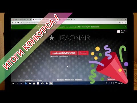 ПОБЕДИТЕЛИ КОНКУРСА!