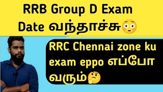 RRB GROUP D Exam Date Update in Tamil| Phasewise Group D Exam Details
