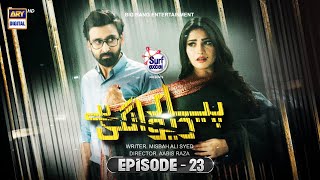 Download lagu Pyar Deewangi Hai Episode 23| Presented by Surf Excel | English Subtitle| 17th Oct 2022- ARY Digital mp3