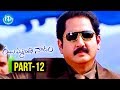 Jhummandi Naadam Movie Part 12 Manoj Taapsee Mohan Babu K Raghavendra Rao Keeravani