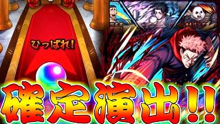 【モンスト】 まさかの奇跡を起こす兄貴の呪術廻戦コラボリベンジガチャ！！！！