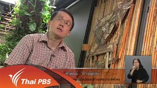 เปิดบ้าน Thai PBS - ความคิดเห็นต่อการแปลพากย์ในรายการต่างประเทศ