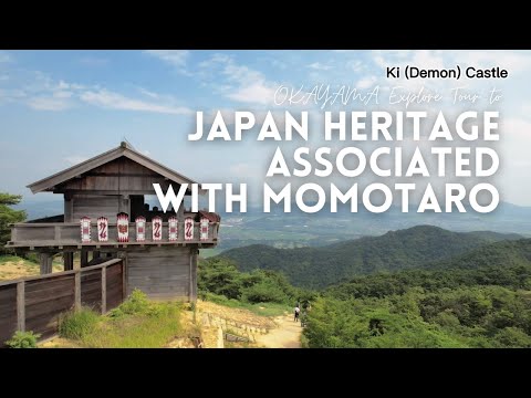 Okayama 岡山｜JAPAN - Japan Heritage associated with Momotaro and photo spots! -