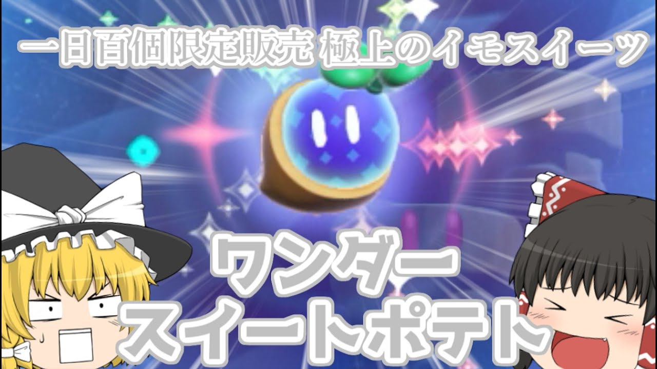 【ゆっくり実況】にぎやかマリオワンダー【にぎマリ外伝】