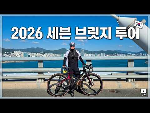 세븐브릿지 갈까? 말까?