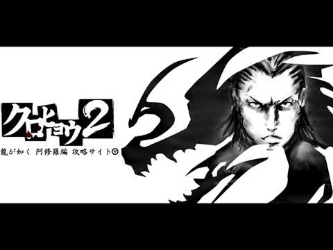 Kurohyou 2 OST   Boss Battle #10 - Theme of Saeki Atsushi