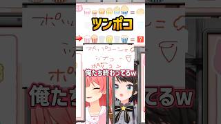 ツンポコ #hololive #さくらみこ #大空スバル