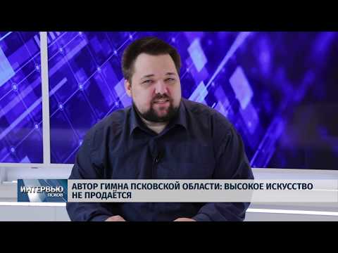 15.10.2019 Интервью / Борис Федотов