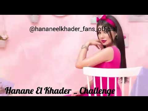 اغاني حنان الخضر _Songs Of Hanane El Khader#hananeelkhader
