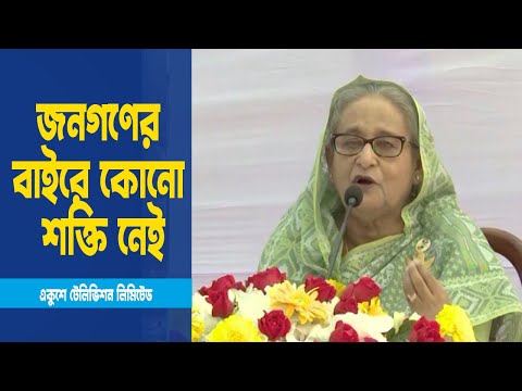 আওয়ামী লীগ জনগণের ভাগ্য উন্নয়নে কাজ করছে