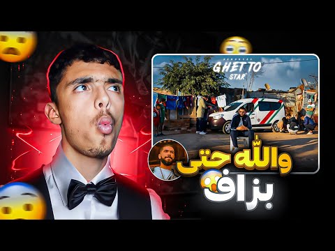 DEMON X ELGRANDETOTO -  PLAINTE ALLIÉES ( ALBUM GHETTO STAR ) Reaction