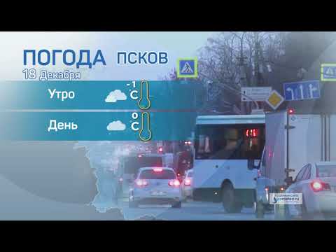 Прогноз погоды / 18.12.2021
