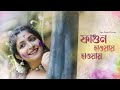 Phagun Haway Haway | Srija Biswas | Rabindranritya | New Bengali Dance Cover 2024 | Holi Dance 2024