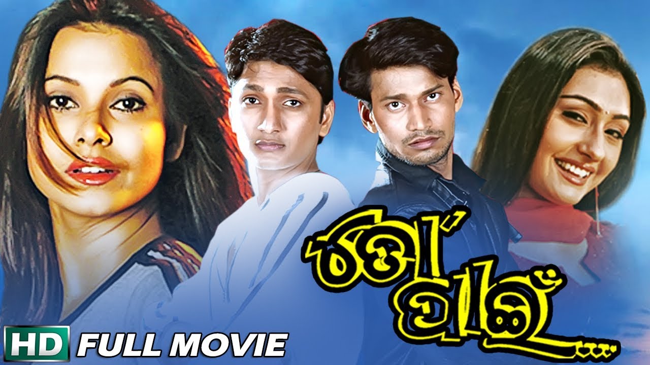 To Paeen Official Trailer