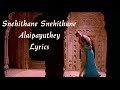 Snehithane Snehithane Alaipayuthey Lyrics AR Rahman Sadhana Sargam Srinivas