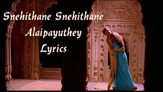 Snehithane Snehithane – Alaipayuthey Lyrics | AR Rahman
