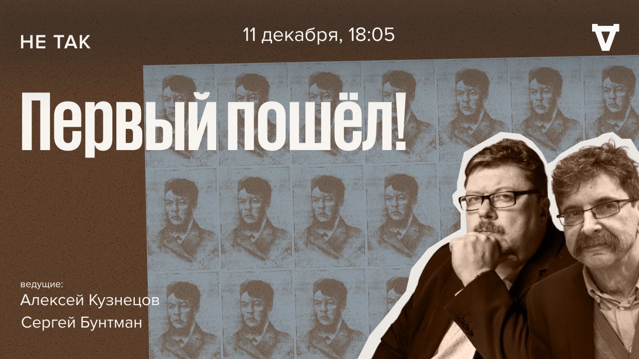 Суд над Николаем Радкевичем, предполагаемым серийным убийцей. Не так / 11.12.25