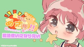 [閒聊] 774 inc. 直播行程 (2023/03/10)