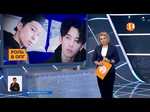 Информбюроның 28.05.2021 күнгі толық шығарылымы
