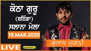 Kotha Guru (Bathinda) Salana Mela 18 Mar 2020