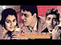 Gharana घराना 1961 Old Classic Hindi Movie राजेंद्र कुमार आश