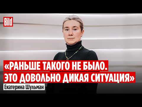Екатерина Шульман про кадровые развороты, конфискации, конфликт элит и судьбы чиновников