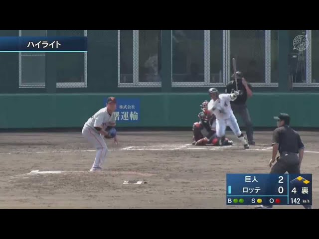 【ファーム】6/15 マリーンズ対ジャイアンツ ハイライト