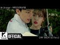 Eunha - Mr. Stranger (Feat. Kisum) [OST. My Absolute Boyfriend]