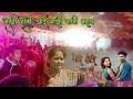 गेली होती आई माझी पाणी भराय Geli Hoti Aai Mazi Pani Bhar