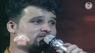 صلاح حسن - ماضي انتهى ( مهرجان بابل ) 1995