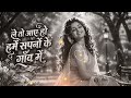 Leto Ayeho Hame Sapnoki Gaon Mein Reimagined Romantic Song Old Is Gold