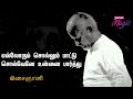 ELLORUM SOLLUM PAATTU COVER SONG KAATRIL ENTHAN GEETHAM ILAYARAJA