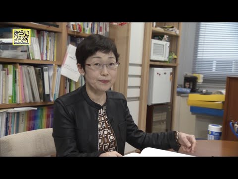 みらいウォッチ2021 #6 建築学科 生活環境デザインコース 野口祐子 教授 【#日本工業大学】