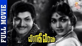 Veeradhi Veeran Tamil Full Movie HD  NTR  Mukkamal