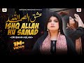 Ishq Allah Hu Samad Dr Eman Aslam Sufi Kalam 2025 Wattakhel Production