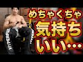 16万円の筋肉ケアグッズを紹介するぜ!